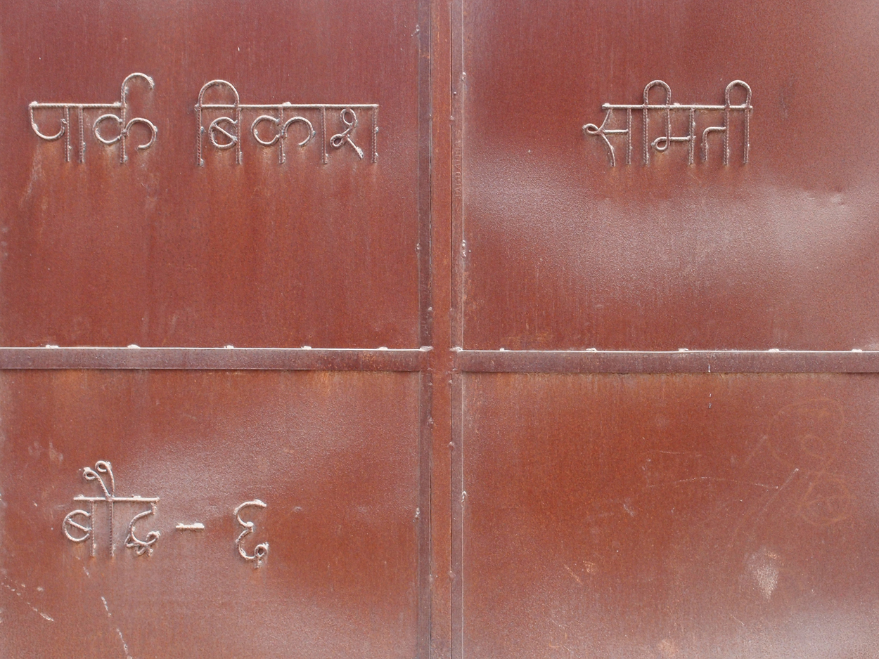 2018-01-17 14 Uhr - Ramhiti Chowk, Boudha (Foto) 